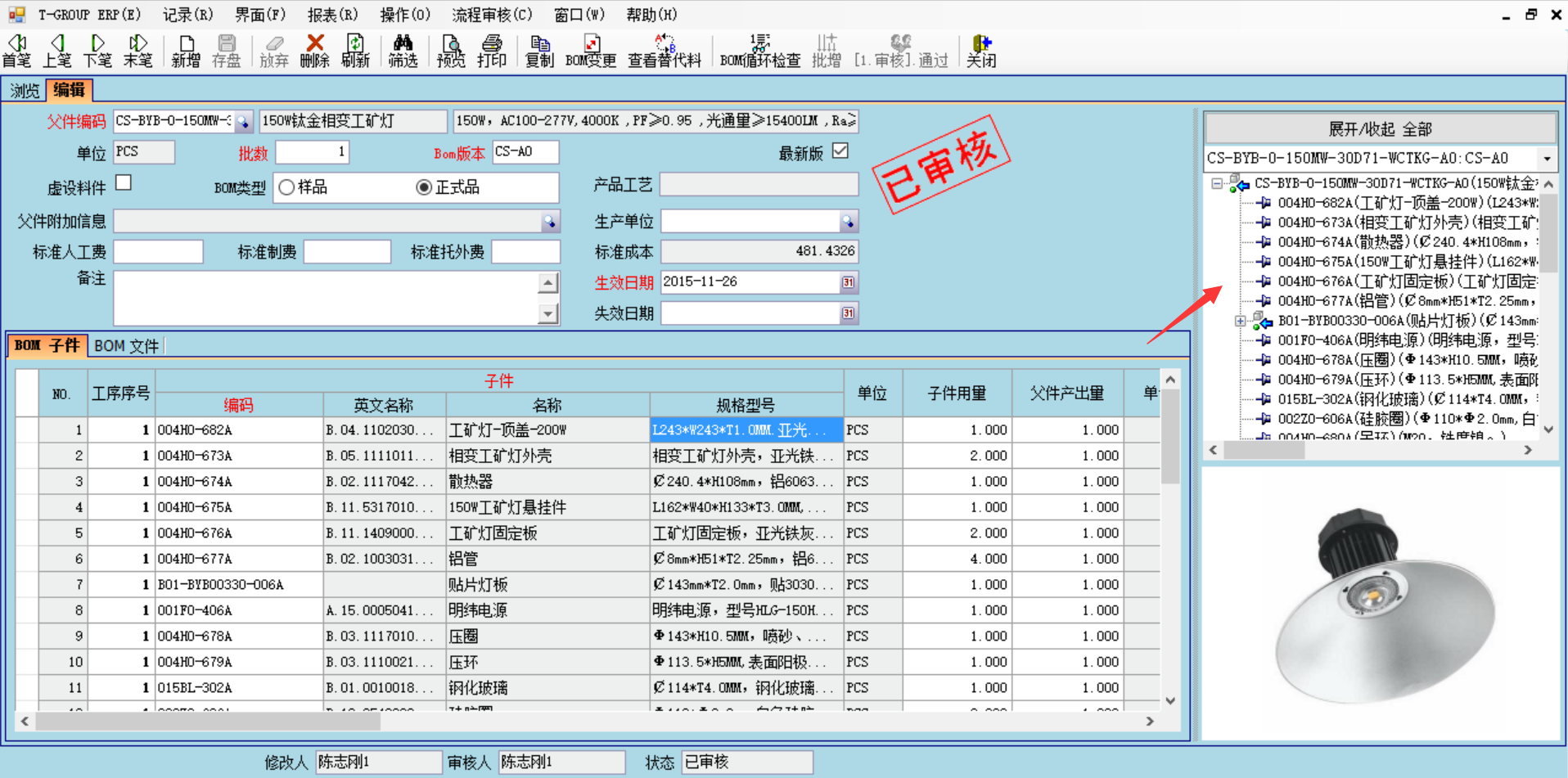 企业使用ERP开云手机在线登录官网入口-开云(中国)
具有哪些好处?