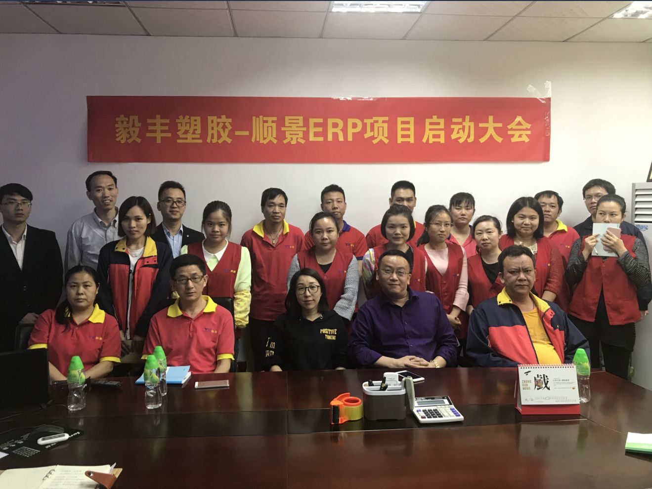 祝贺东莞毅丰塑胶签约开云手机在线登录官网入口-开云（中国）ERP