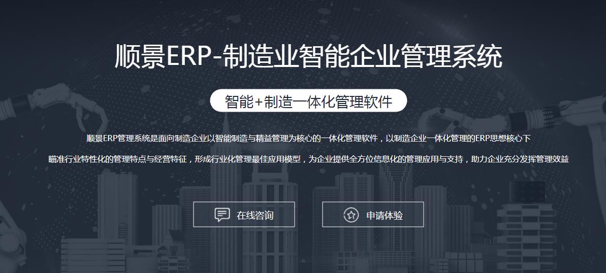 ERP开云手机在线登录官网入口-开云（中国）
上线后如何做好运营维护?