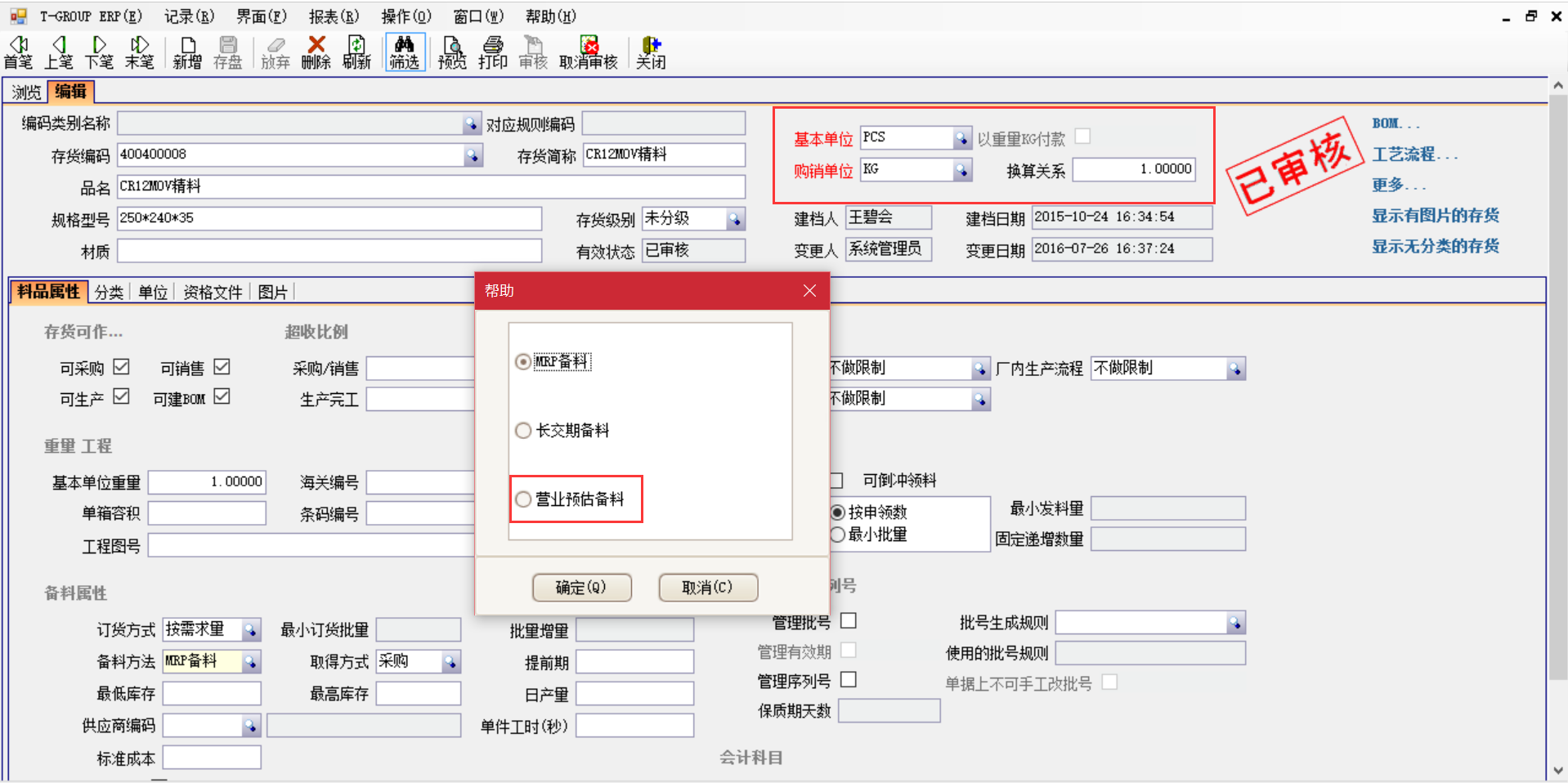 erp管理开云手机在线登录官网入口-开云（中国）
在生产管理中有什么作用？