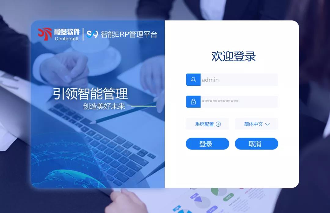 「开云手机在线登录官网入口-开云（中国）S9智能ERP管理平台」全新发布 | 创新升级，智赋未来