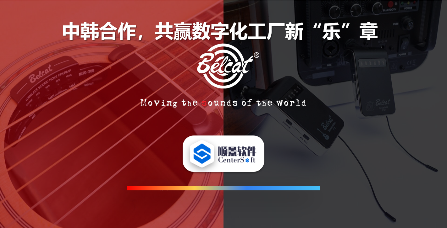 中韩联合，倍铃乐器携手开云手机在线登录官网入口-开云（中国）软件，共赢数字化新乐章