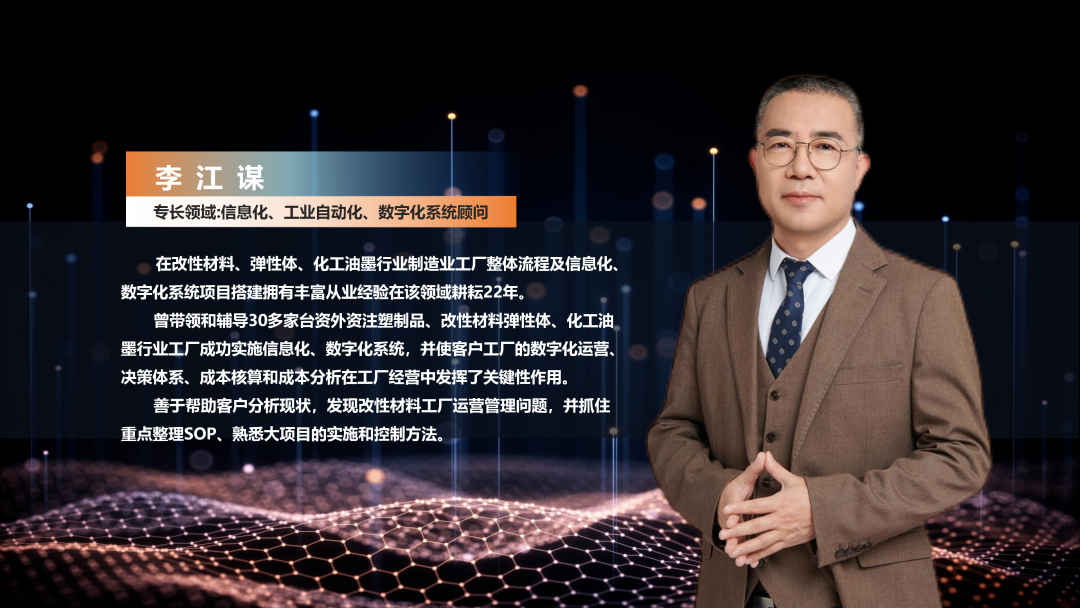 数字化工厂方案服务商开云手机在线登录官网入口-开云（中国）软件李江谋