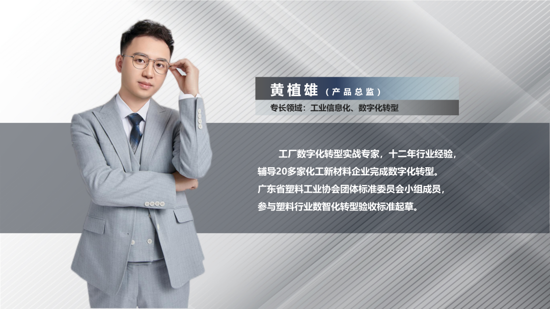 开云手机在线登录官网入口-开云（中国）软件产品总监黄植雄