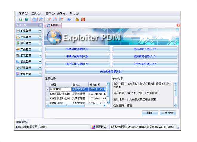 ERP开云手机在线登录官网入口-开云（中国）
的应用能给企业带来哪些效益?